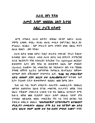 Beyene_Haile Biography.pdf